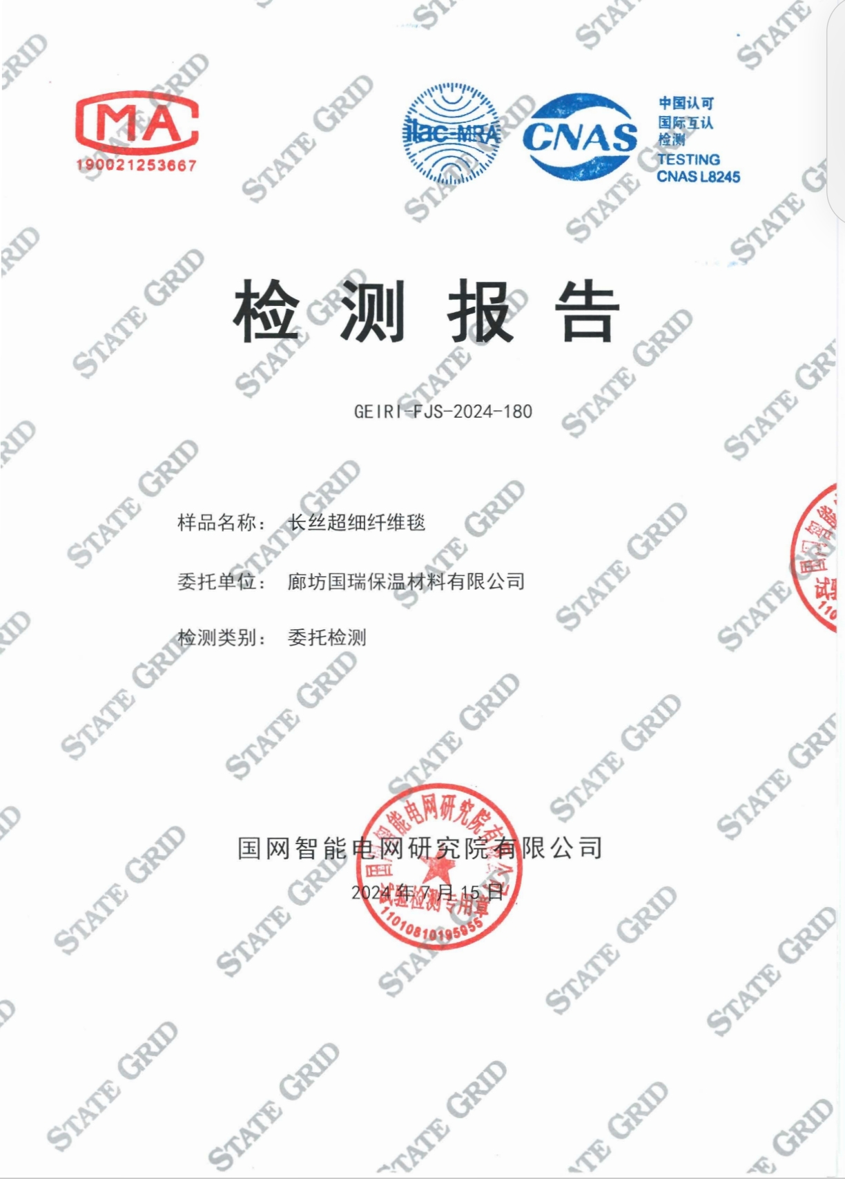 長絲超細(xì)纖維氈/毯